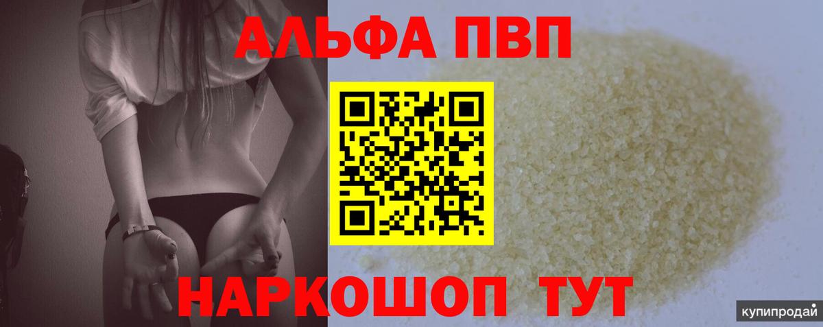 Лиски  A-PVP крисы CK  Альфа ПВП  Alpha PVP Crystall  Вход с VPN  магазин  наркотиков  Alpha PVP мука 