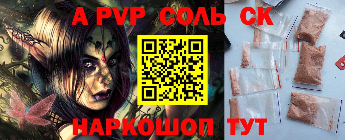 А ПВП мука Лиски