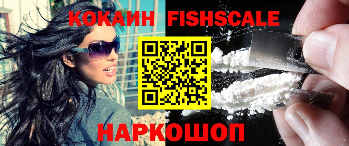 КОКАИН Колумбийский Лиски