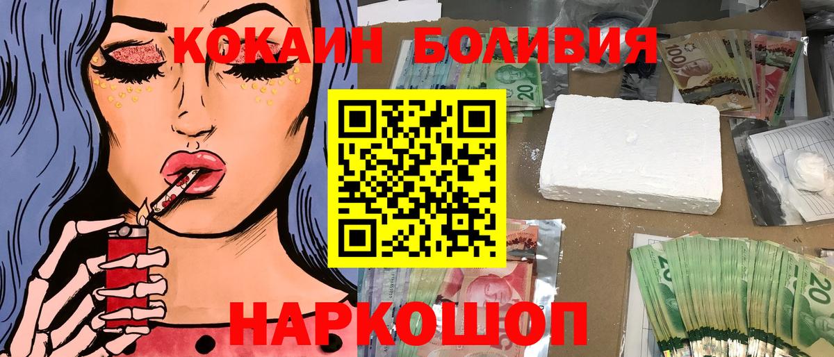 Кокаин  Вход с VPN  COCAIN FishScale  Лиски  COCAIN Fish Scale 