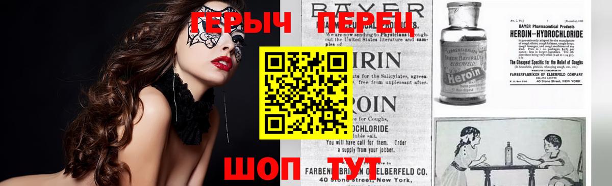 Героин гречка  Вход с VPN  Лиски 