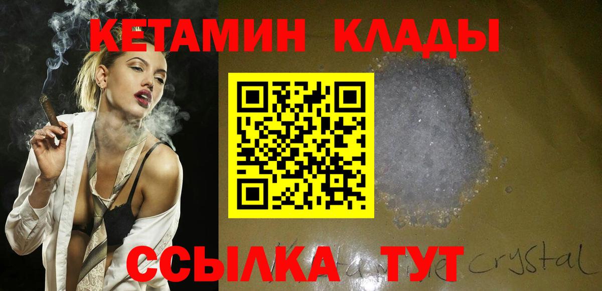 Кетамин ketamine Лиски