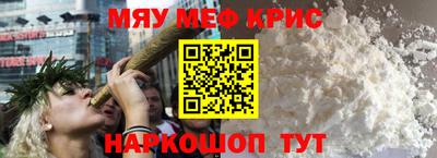 мефедрон Ярославль